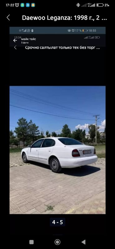 Daewoo: Daewoo Leganza: 1998 г., 1.8 л, Механика, Бензин, Седан