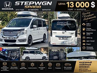 honda k20: Honda Stepwgn: 2012 г., 2 л, Вариатор, Бензин, Минивэн — 2
