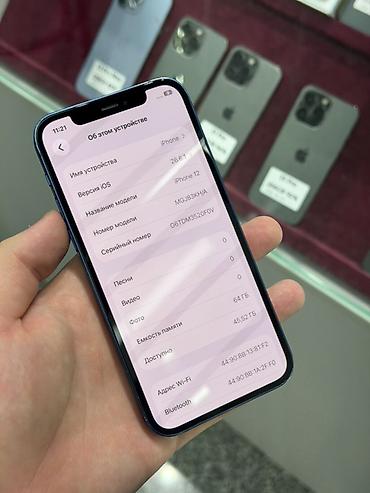 цена айфон: IPhone 12, Б/у, 64 ГБ, Синий, Защитное стекло, Чехол, Кабель, В рассрочку, 90 % — 5