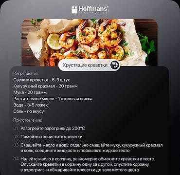 Аэрогрили: Аэрогриль 12 Л — вкусная еда без лишнего масла! Аэрогриль сочетает в — 8
