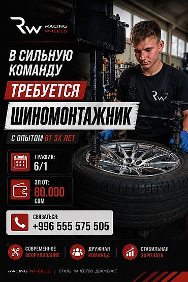 Жумушчу керек, Кирешеден пайыз, Төлөм: Бир айда эки жолу, 3-5 жылдык тажрыйба, Форма