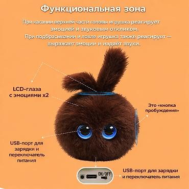 Другие товары для детей: Плюшевая игрушка с ИИ — интерактивный спутник для детей и взрослых — 4