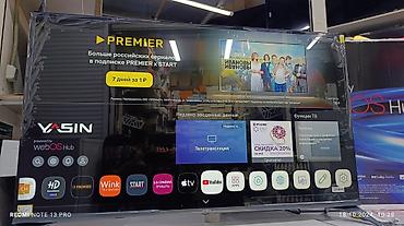 Смарт‑телевизор YASIN с платформой webOS Hub и поддержкой 4K Основные