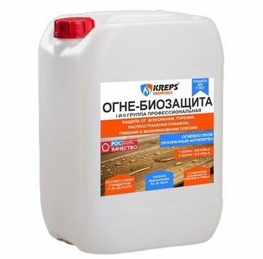 жаропрочное стекло для камина купить: Огне биозащита от возгорания и распространения пламени 1-2 степени
