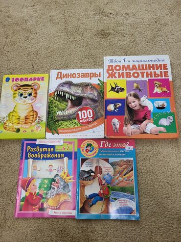 достучаться до сердец асель мелик читать: Детские книги, состояние хорошее, есть небольшие потёртости, внутри не