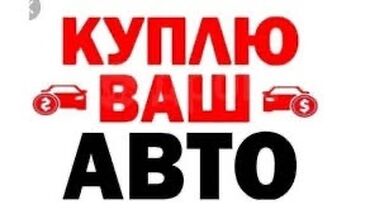 Другое: Скупка 24/7 Высокая оценка Круглосуточно Быстро Выгодно Договор