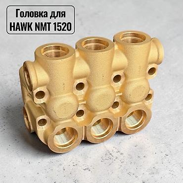 Головка насоса для HAWK NMT 1520 - Совместимость: насосы высокого