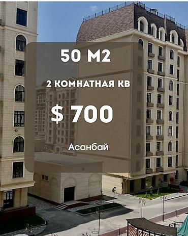Долгосрочная аренда квартир: Срочно Сдаётся 2-комнатная квартира студия Площадь — 50 м². Сдаётся — 1