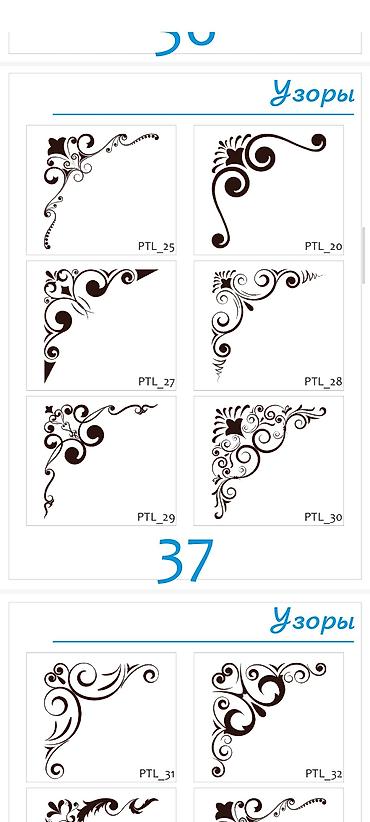Шаблоны: Каталог орнаментов и розеток для декора - Более 60 вариантов круглых — 23