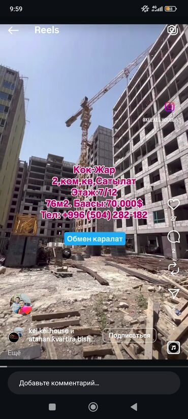 обмен 1 комнатной квартиры на 2 комнатную: 2 комнаты, 76 м², Элитка, 7 этаж, ПСО (под самоотделку)