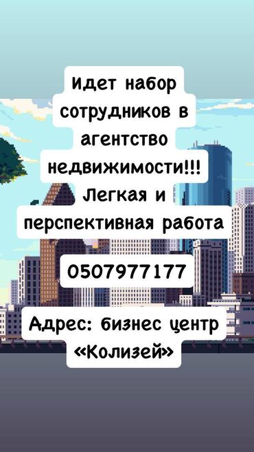 повар в детский сад вакансии: Требуются сотрудники в агентство недвижимости "Magnat недвижимость"