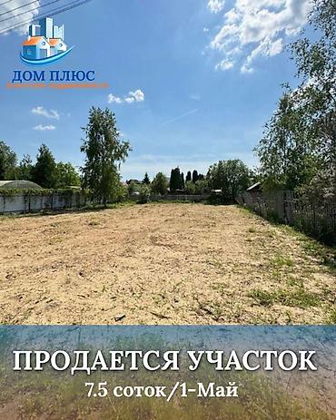 мечит: 7 соток, Курулуш — 1