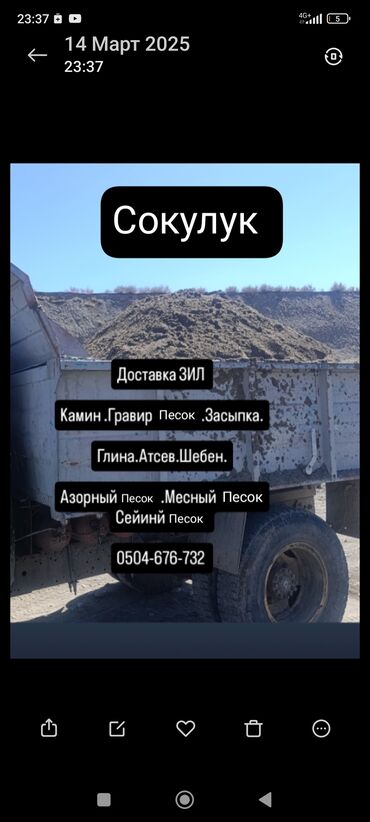 пигмент для бетона: Для бетона, Насыпью, Зил портер