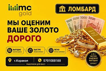 ломо: Компания, Ломбард | Займ | Без поручителей — 1