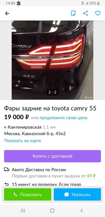 купить тойота камри: Срочно куплю бампер и фары на Toyota Camry v55