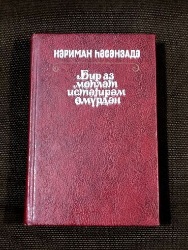 Digər kitablar və jurnallar: *1981* ci il. "" Bir az möhlət istəyirəm ömürdən "". Nəriman lalafo.az -da Digər kitablar və jurnallar: *1981* ci il. "" Bir az möhlət istəyirəm ömürdən "". Nəriman
