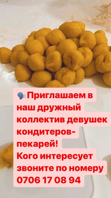 работа повар каракол: Талап кылынат Нан бышыруучу, Төлөм Бир айда эки жолу, Тажрыйбасыз