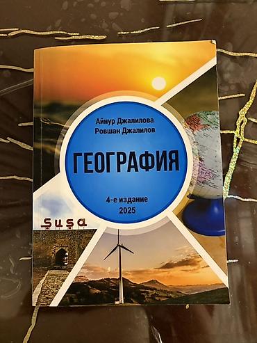 Məhsul: “Geografiya” dərsliyi (rus dilində) Müəlliflər: Aynur — 1