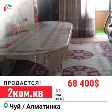 Продажа квартир: 2 комнаты, 46 м², Индивидуалка, 5 этаж, Косметический ремонт