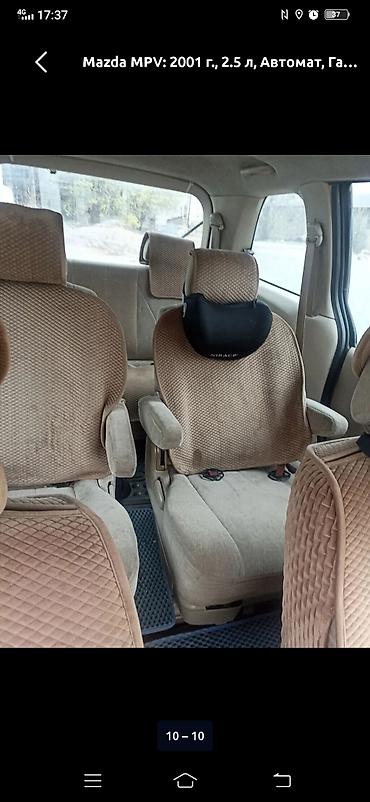 a8 d2: Mazda MPV: 2000 г., 2.5 л, Автомат, Газ, Минивэн — 2