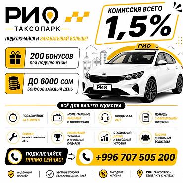 ait group: Требуется Водитель такси - С личным транспортом, Без опыта, Техподдержка, Подработка, Старше 18 лет — 1