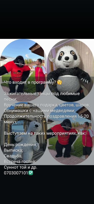 Организация мероприятий: Организация мероприятий | Оформление мероприятий, Аниматоры