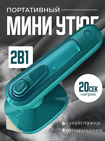 утюгов: Утюг Антипригарный, Автоотключение — 2