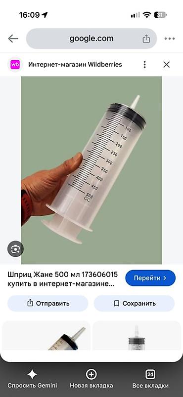 пищевой шланг: Шприц Жане 500 мл - Объем: 500 мл (шкала с четкой градуировкой 50–500 — 1