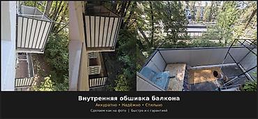 led matrix panel: Внутренняя обшивка и отделка балконов - Аккуратное, надёжное и — 2