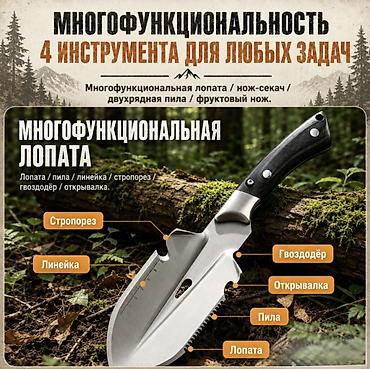 нож штык: Походный набор выживания 4в1 Universal Tool Купить в Бишкеке — 2