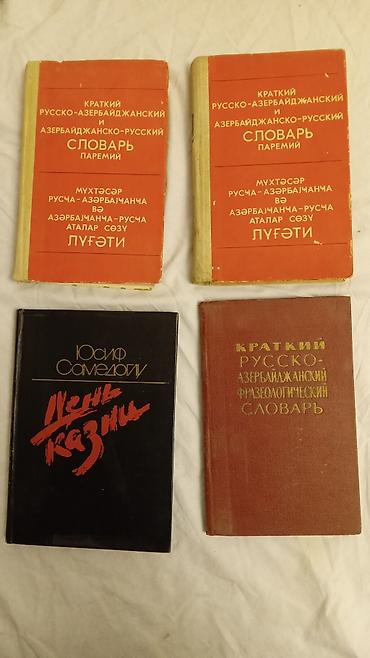 Kitablar və jurnallar: Müxtəlif dillərdə (azərbaycanca və rusca) klassik ədəbiyyat, poeziya — 3
