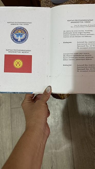 Китептер жана журналдар: Учебник: Английский язык. 4 класс Авторы: Н. Э. Цуканова, А. Г — 2