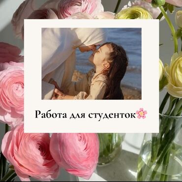 няня со знанием турецкого языка: Няня с проживанием🌸 🌷Бесплатное проживание и питание 🌷Хороший район