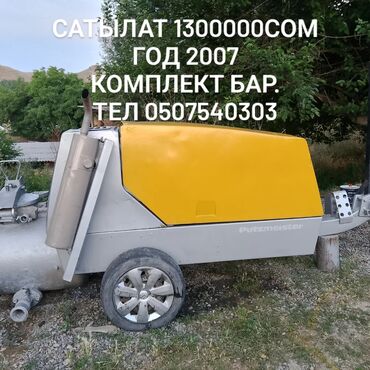 купить асфальтоукладчик: Сухой пол стяжка аппараты сатылат комплект баары бар. 50 метр