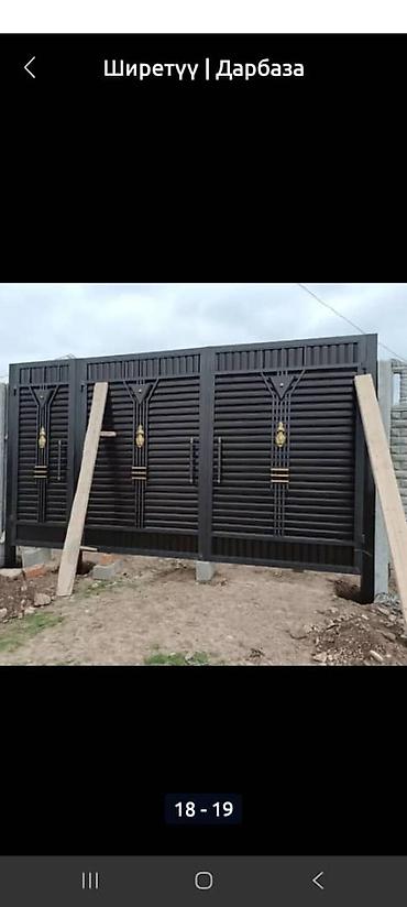 Сварка: Сварка | Ворота — 23