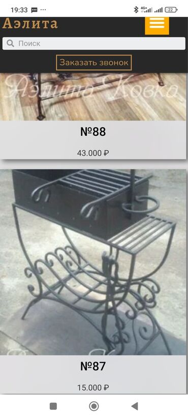 Мангалы: Мангал Классический — 2