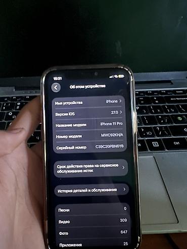 Apple iPhone: IPhone 11 Pro, золото Характеристики и детали: - Модель: iPhone 11 — 15