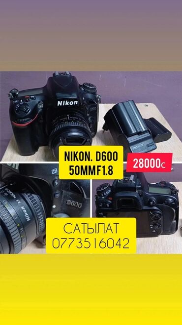 процессор для ноутбука core i3: Зеркальная фотокамера Nikon D600 с объективом 50mm f/1.8. Отличный