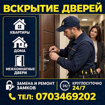 срочное вскрытие замков: Услуги вскрытия дверей и замков - Экстренное вскрытие дверей — 1