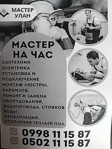 бухгалтер ип: Мелкосрочные работы, Муж на час — 1