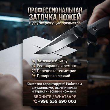 алмазный проточка: Профессиональная заточка ножей и других режущих инструментов - — 1