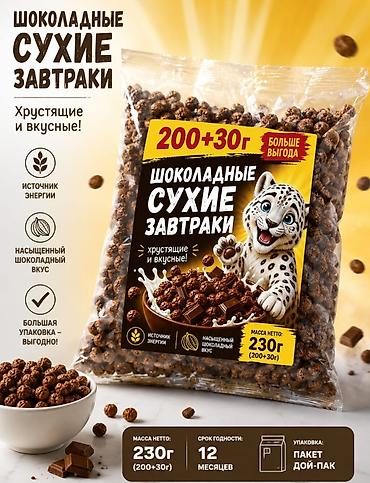 сувенирные конфеты: Набор сладостей и снеков: - Кукурузные снеки SNACKS, вкус чили — 3