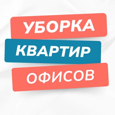 семейная баня арча бешик: Уборка помещений, | Генеральная уборка, | Квартиры