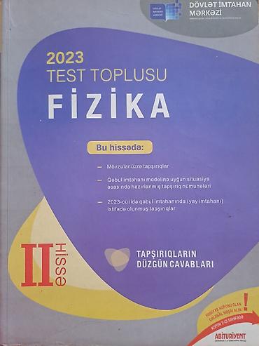 Книги и журналы: Физика 11 класс, 2023 год, Самовывоз — 1