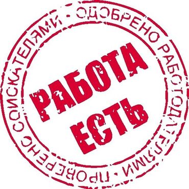 не полный работа: Требуется Разнорабочий на производство, Оплата Ежемесячно, Без опыта