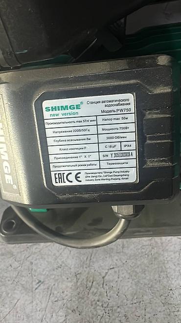 Все для дома и сада: Станция автоматического водоснабжения SHIMGE PW750 (new version) — 2