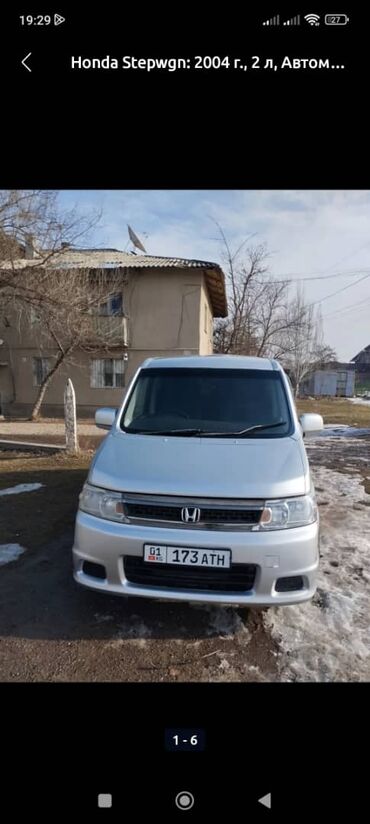 сколько стоит квадроцикл: Степ2004г.Газ-Бензин -автомат. Обьем 2.0.Правый руль.Состоянее