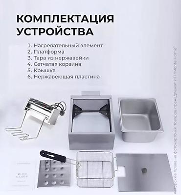 32: Фритюрница YL-661 — компактная мощь на вашей кухне! Побалуйте себя и — 5