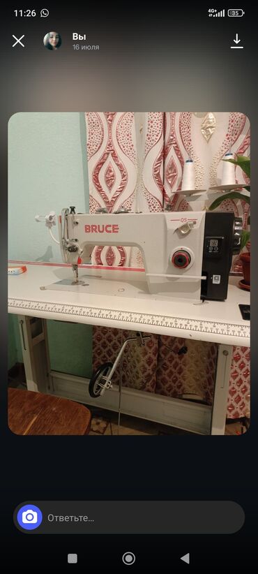 продаю оборудование для салона красоты: Bruce