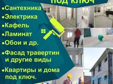 элитные дома в бишкеке: Штукатурка стен, Шпаклевка стен, Шпаклевка потолков | Венецианская, Мокрый шелк, Акриловая вода эмульсия Больше 6 лет опыта